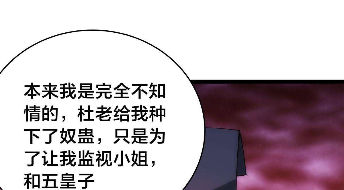 154-心魔入梦诀(1/3)-第155话