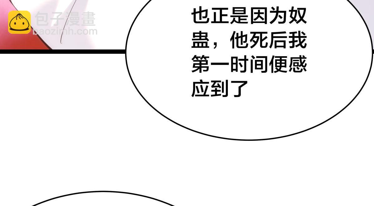 154-心魔入梦诀(1/3)-第155话