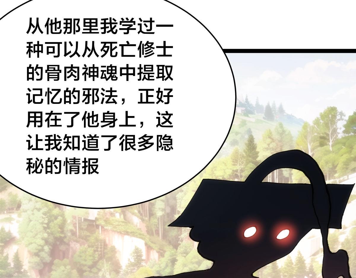 154-心魔入梦诀(1/3)-第155话