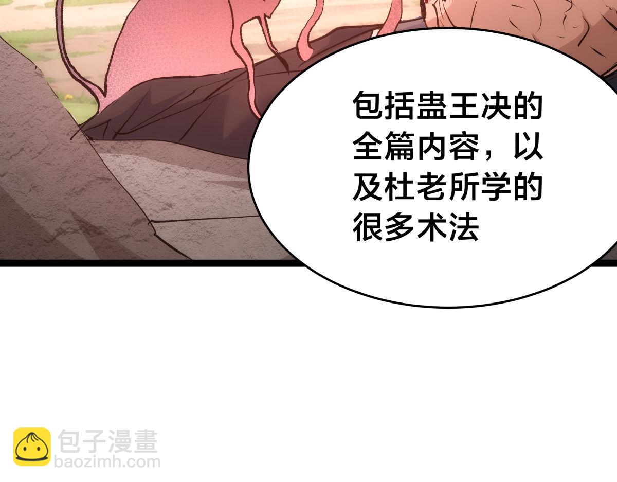 154-心魔入梦诀(1/3)-第155话