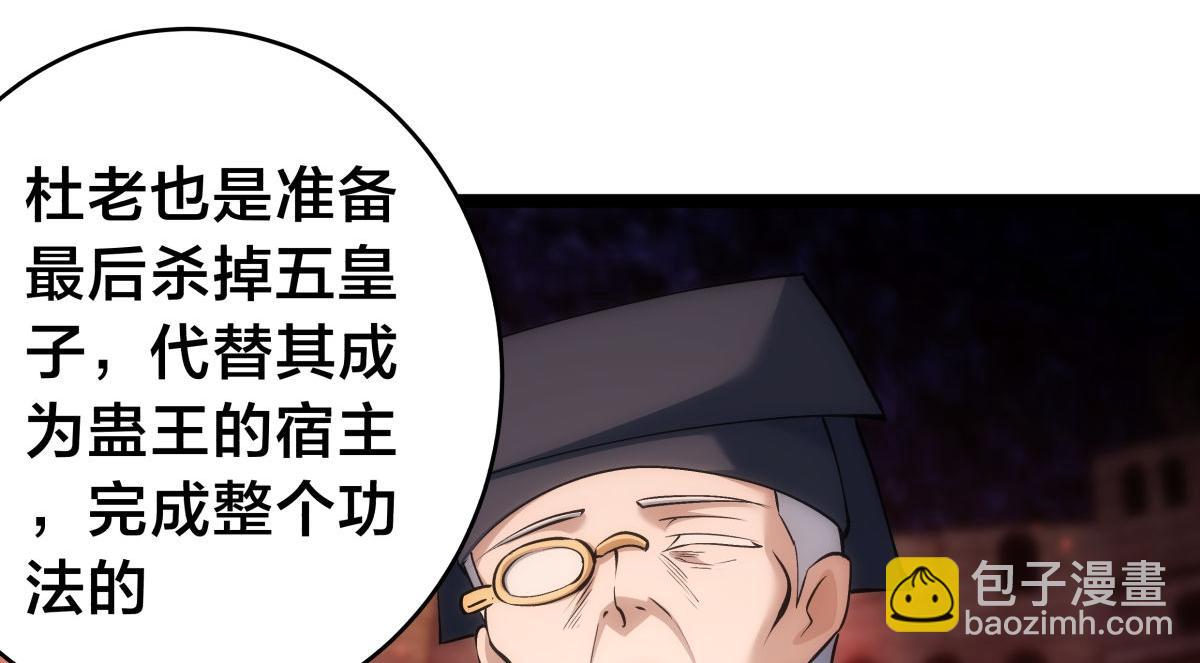 154-心魔入梦诀(1/3)-第155话