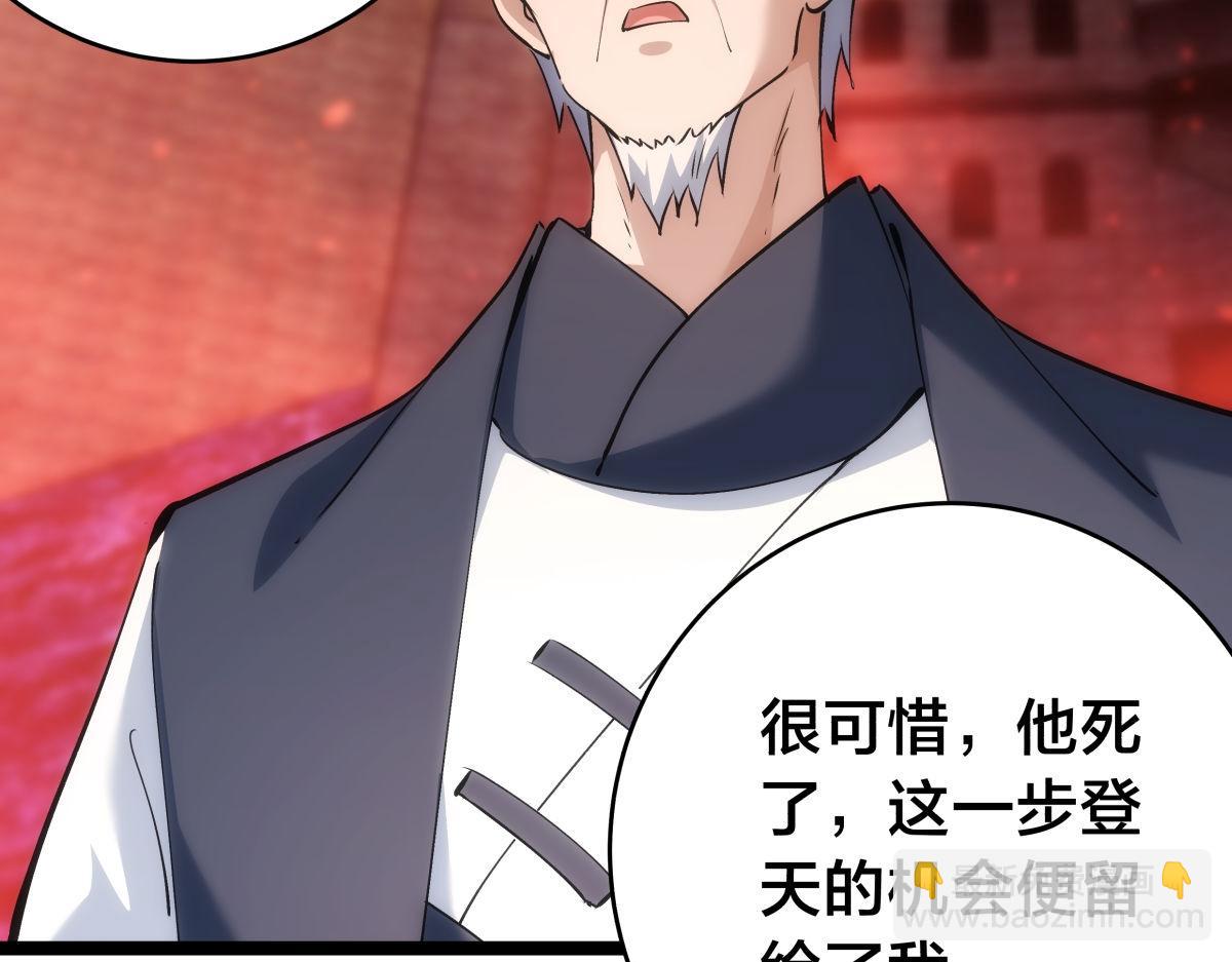 154-心魔入梦诀(1/3)-第155话