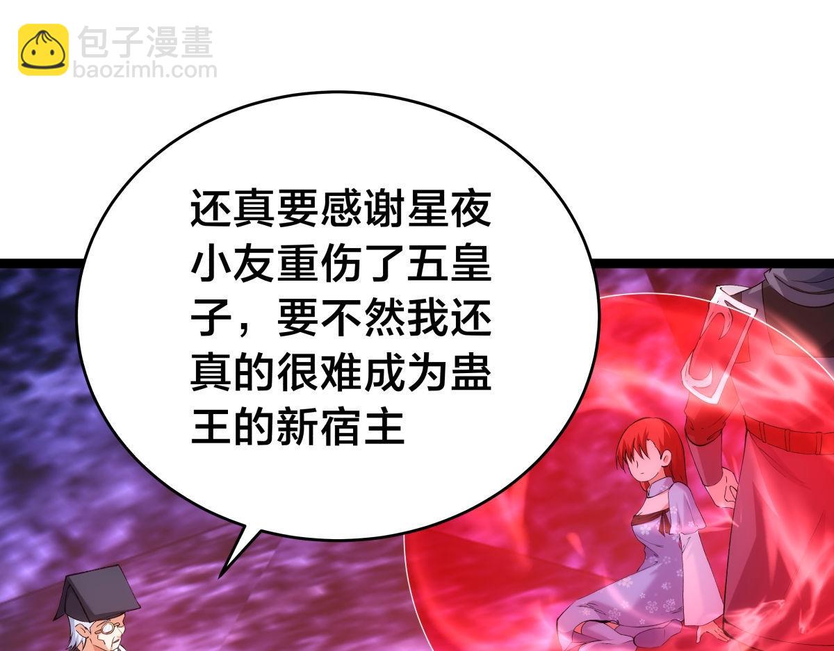 154-心魔入梦诀(1/3)-第155话