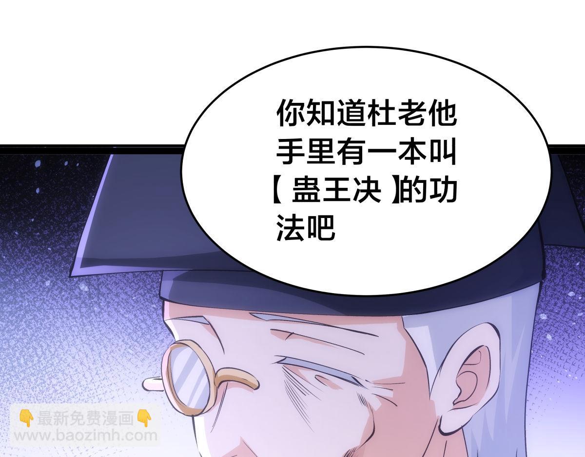 154-心魔入梦诀(1/3)-第155话