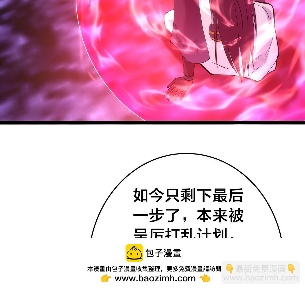 154-心魔入梦诀(1/3)-第155话