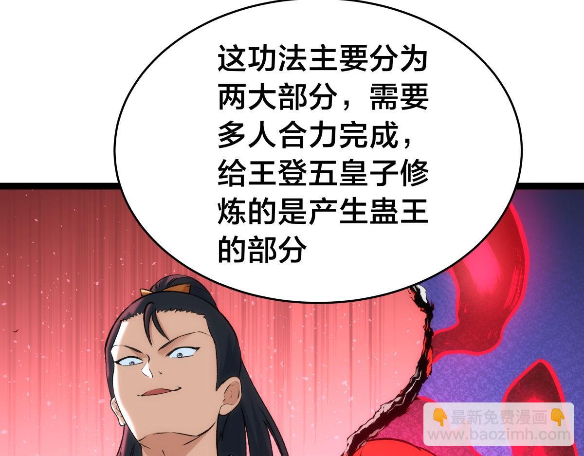 154-心魔入梦诀(1/3)-第155话