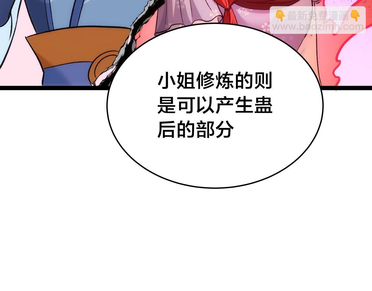 154-心魔入梦诀(1/3)-第155话