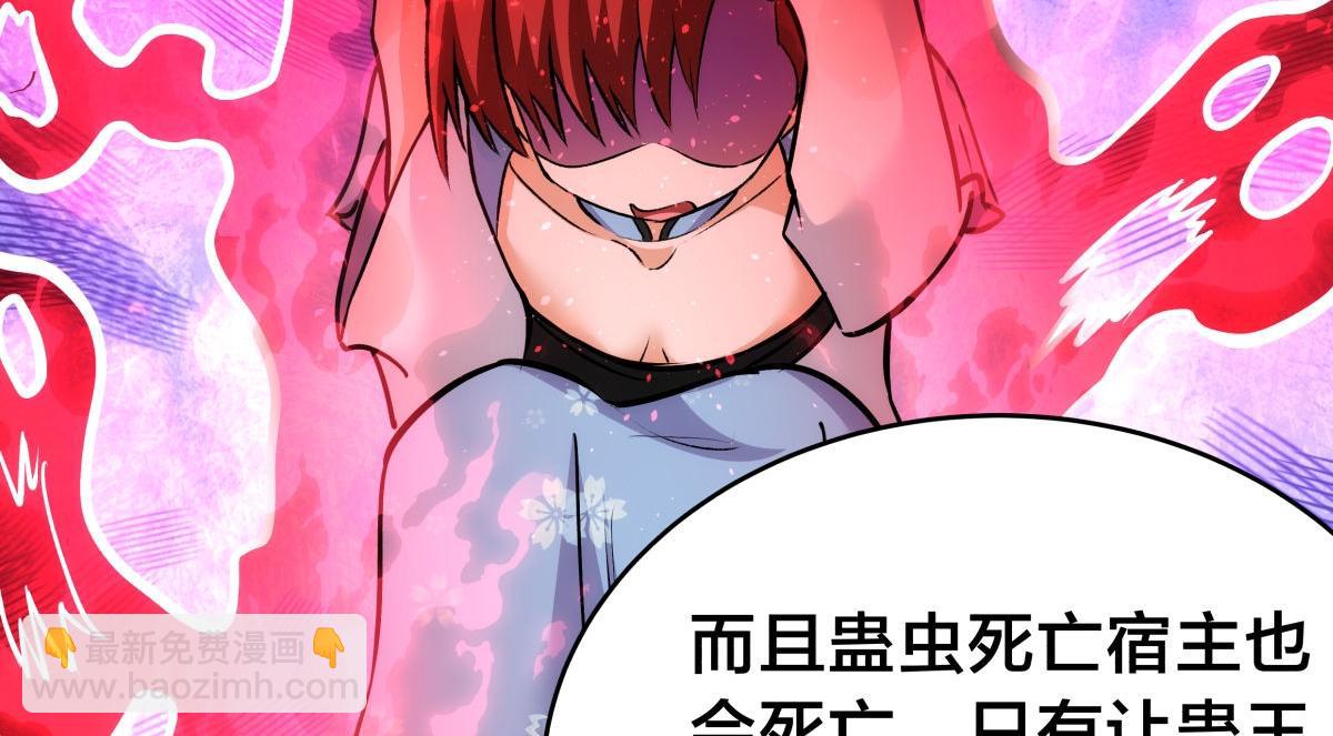 156-真假蛊王决(1/3)-第157话