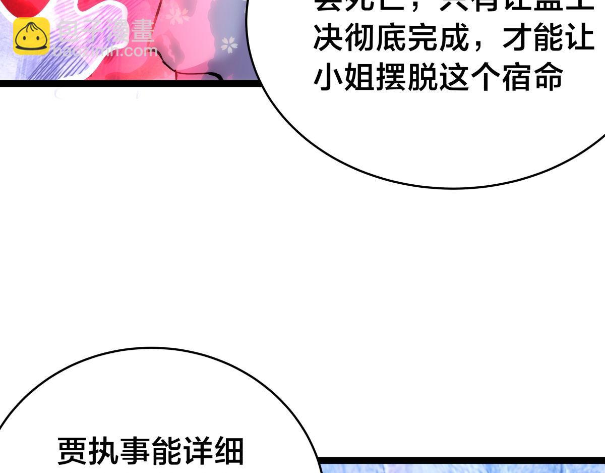156-真假蛊王决(1/3)-第157话