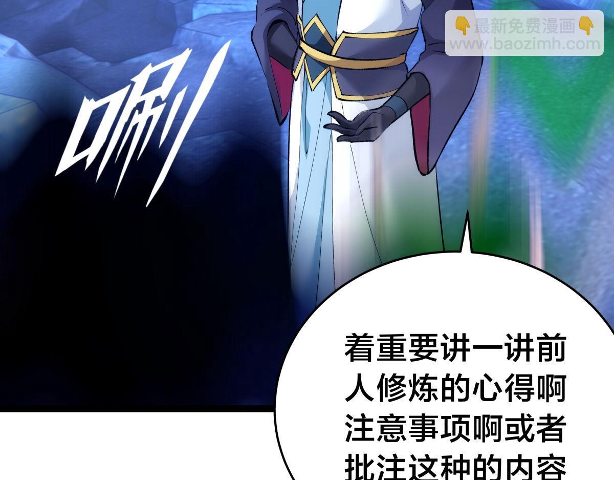 156-真假蛊王决(1/3)-第157话