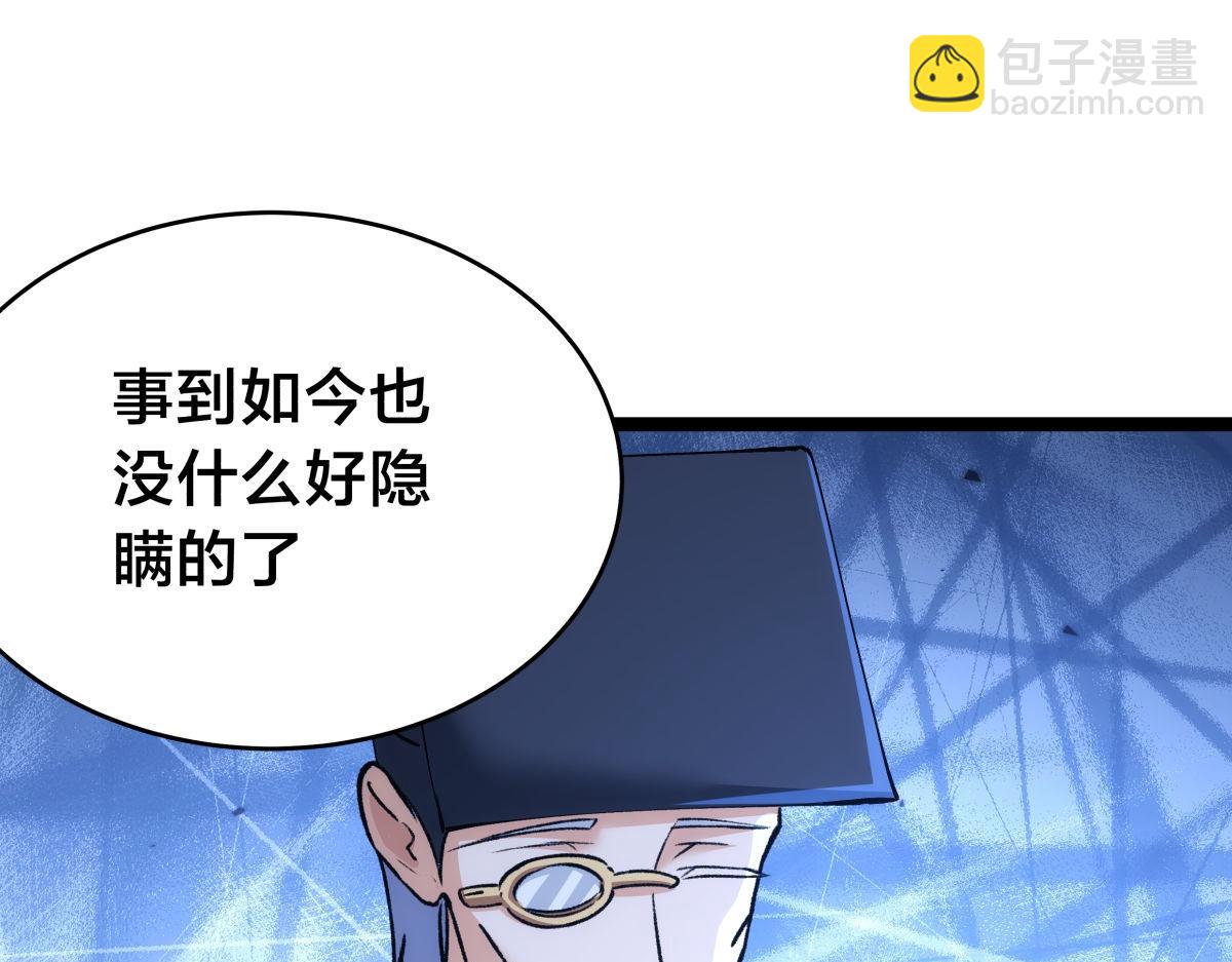 156-真假蛊王决(1/3)-第157话