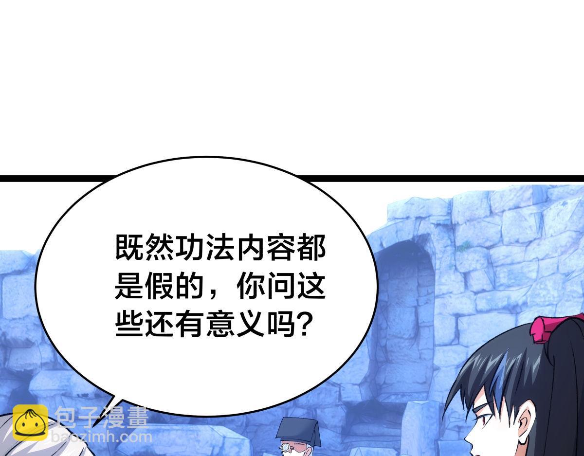 156-真假蛊王决(1/3)-第157话