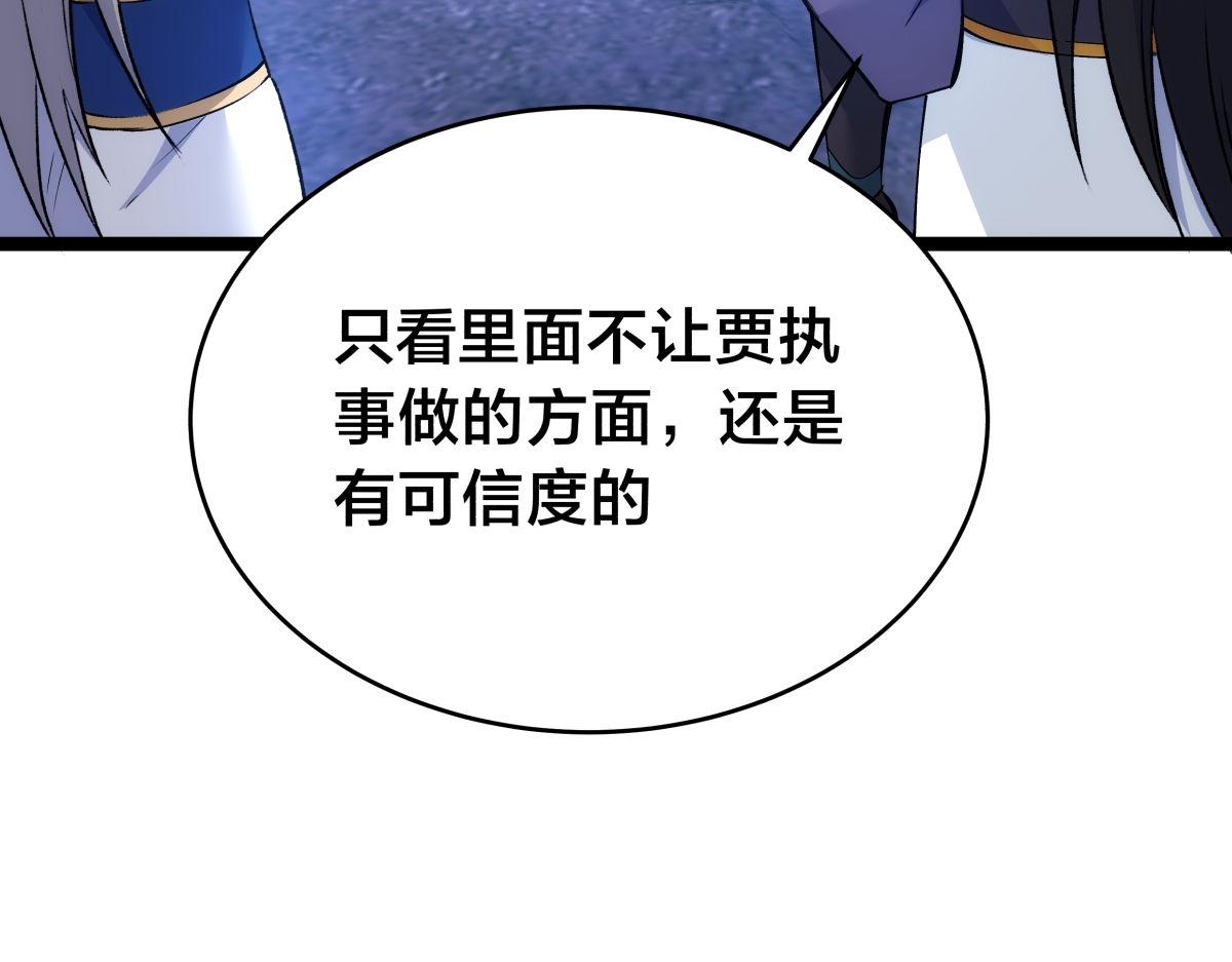 156-真假蛊王决(1/3)-第157话