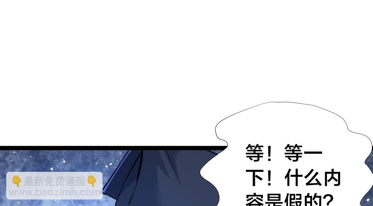 156-真假蛊王决(1/3)-第157话