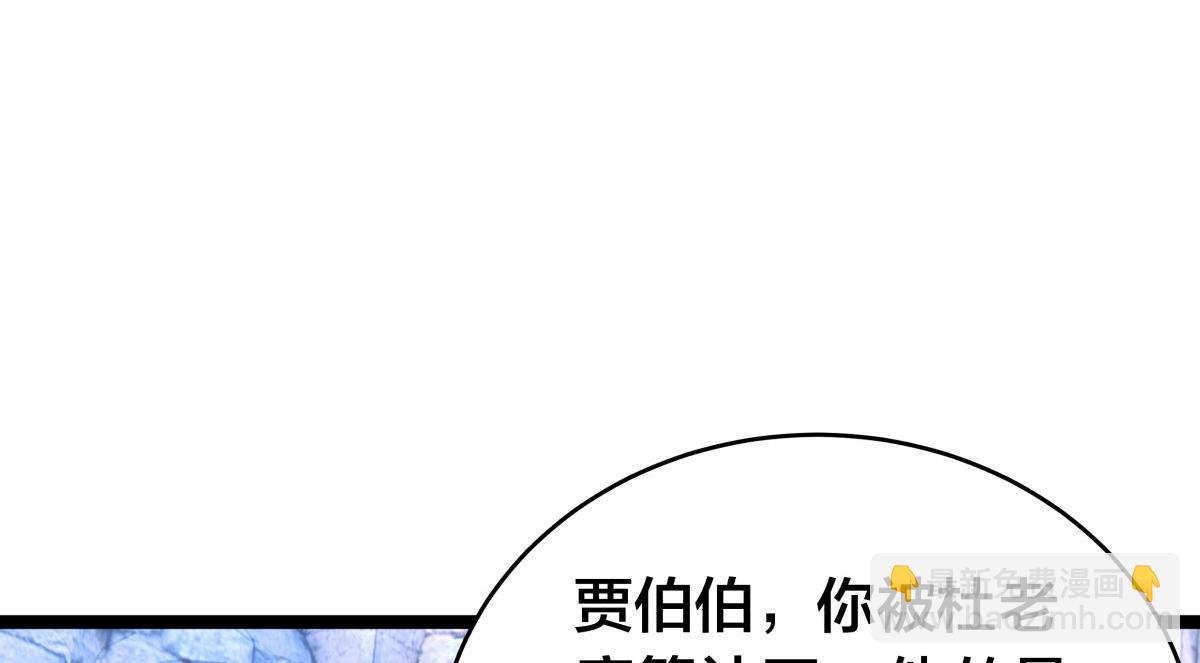 156-真假蛊王决(1/3)-第157话