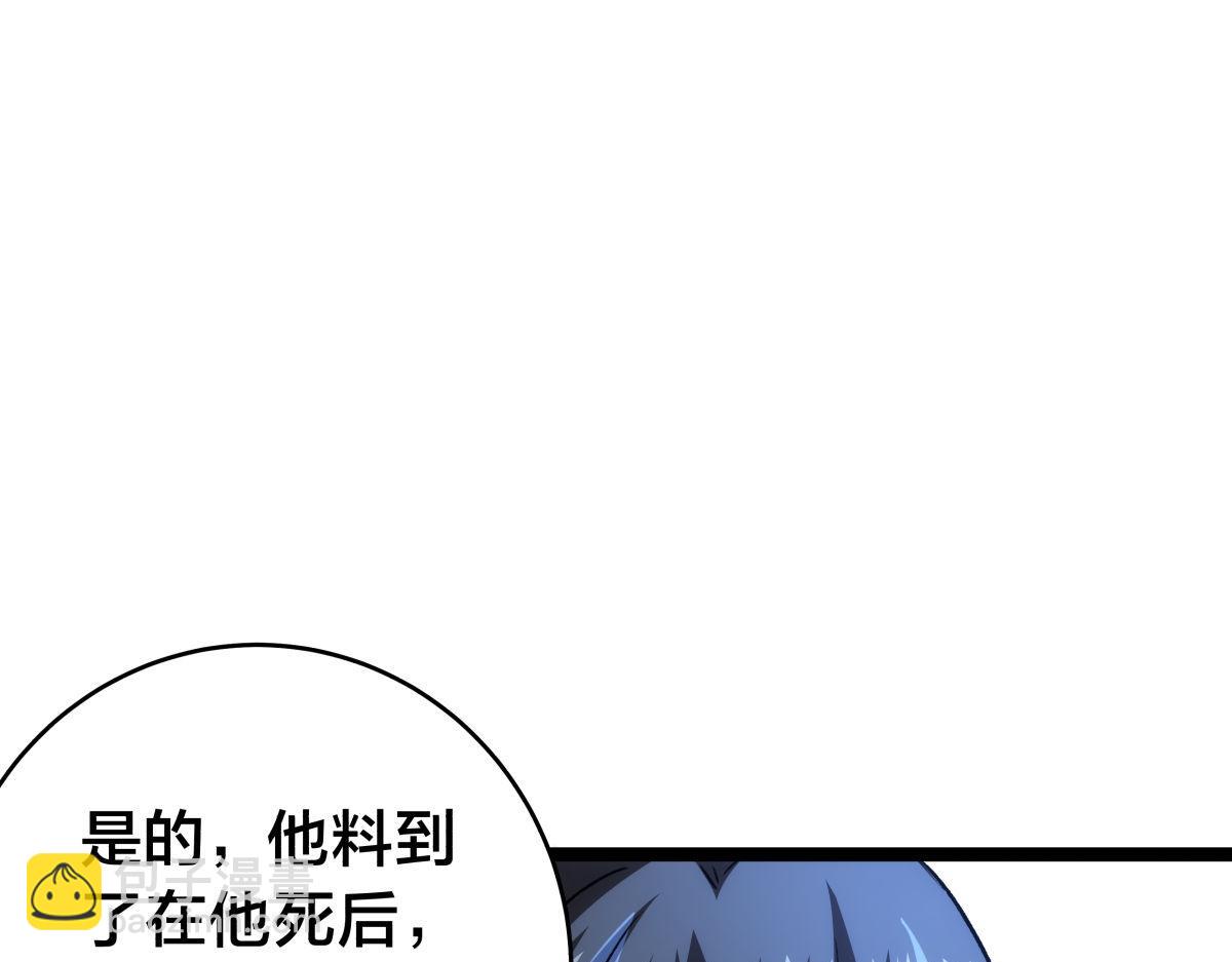 156-真假蛊王决(1/3)-第157话