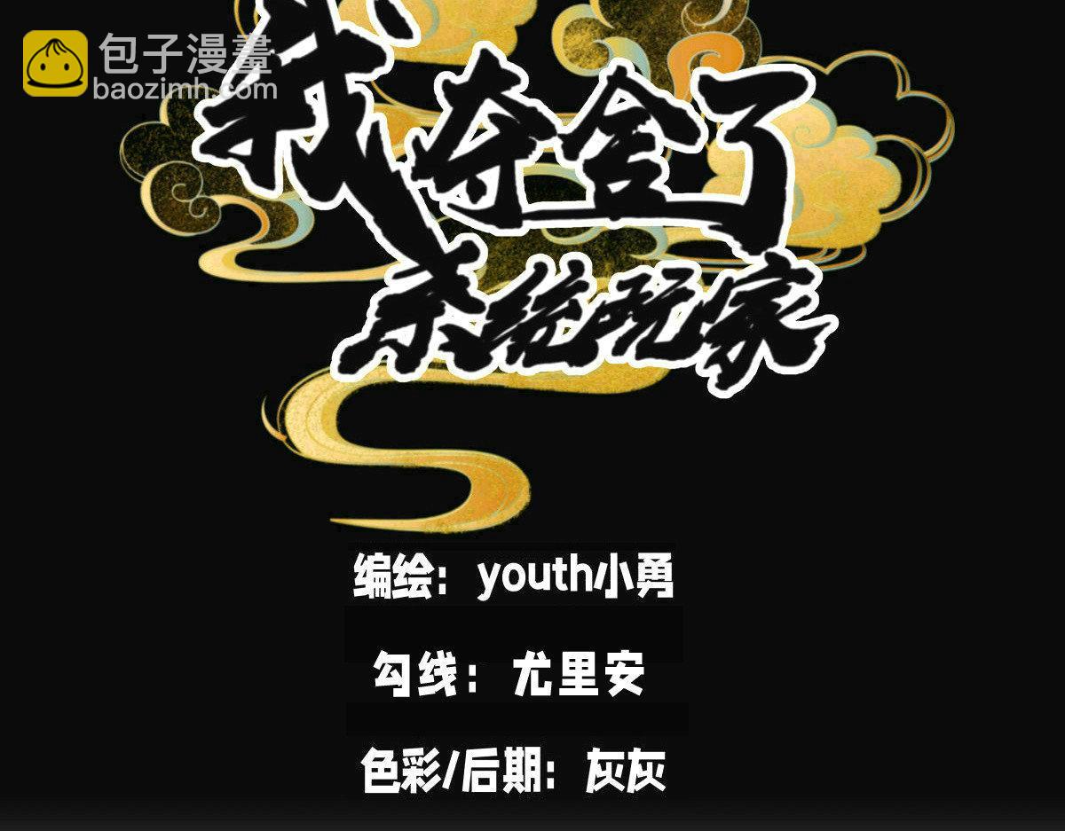 156-真假蛊王决(1/3)-第157话