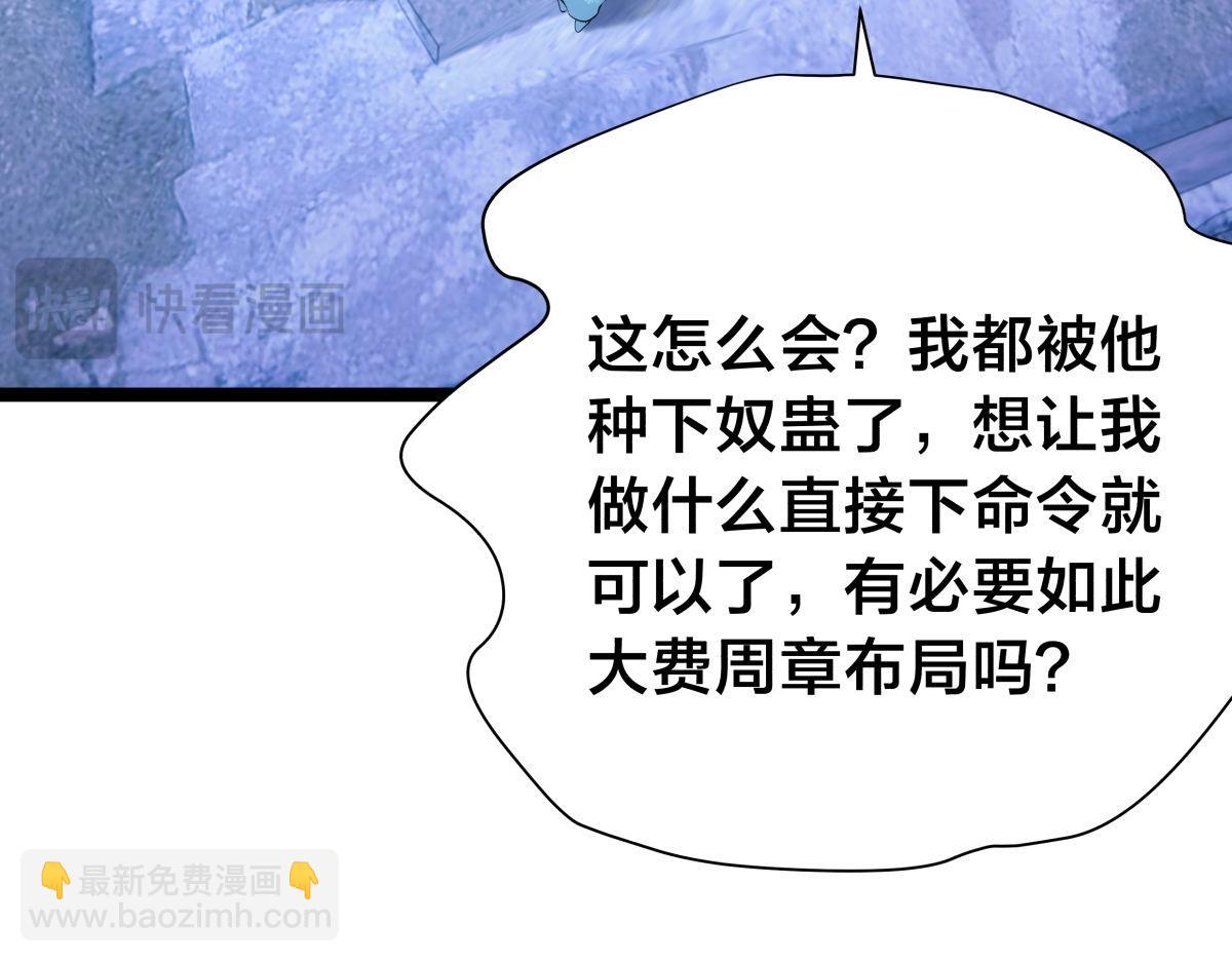 156-真假蛊王决(1/3)-第157话