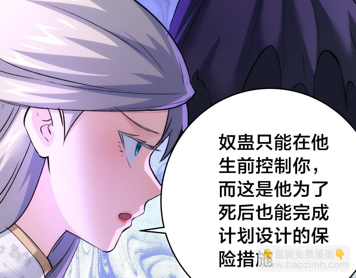 156-真假蛊王决(1/3)-第157话