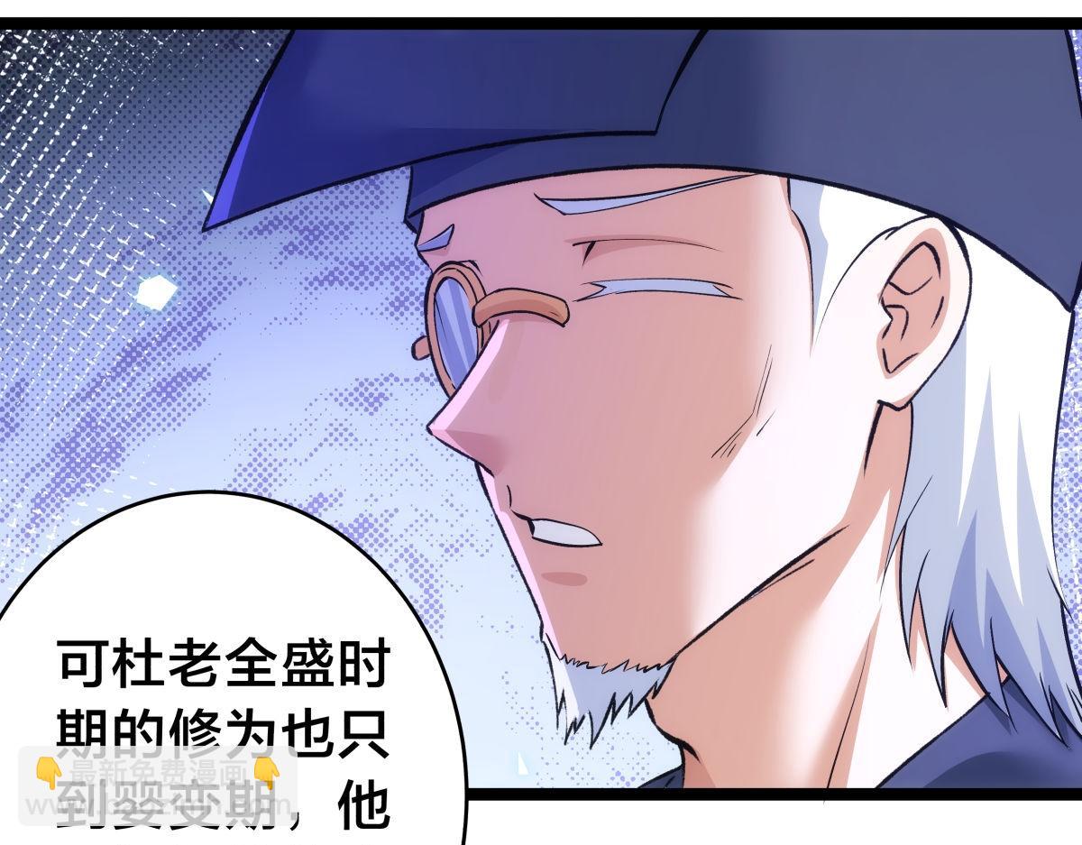 156-真假蛊王决(1/3)-第157话