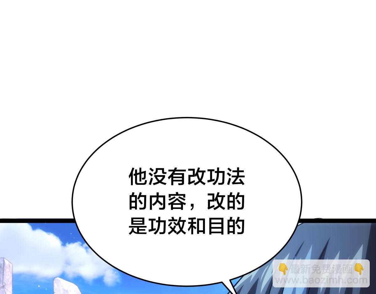 156-真假蛊王决(1/3)-第157话