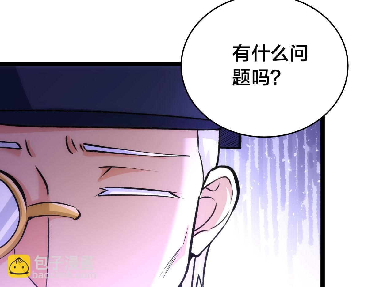156-真假蛊王决(1/3)-第157话