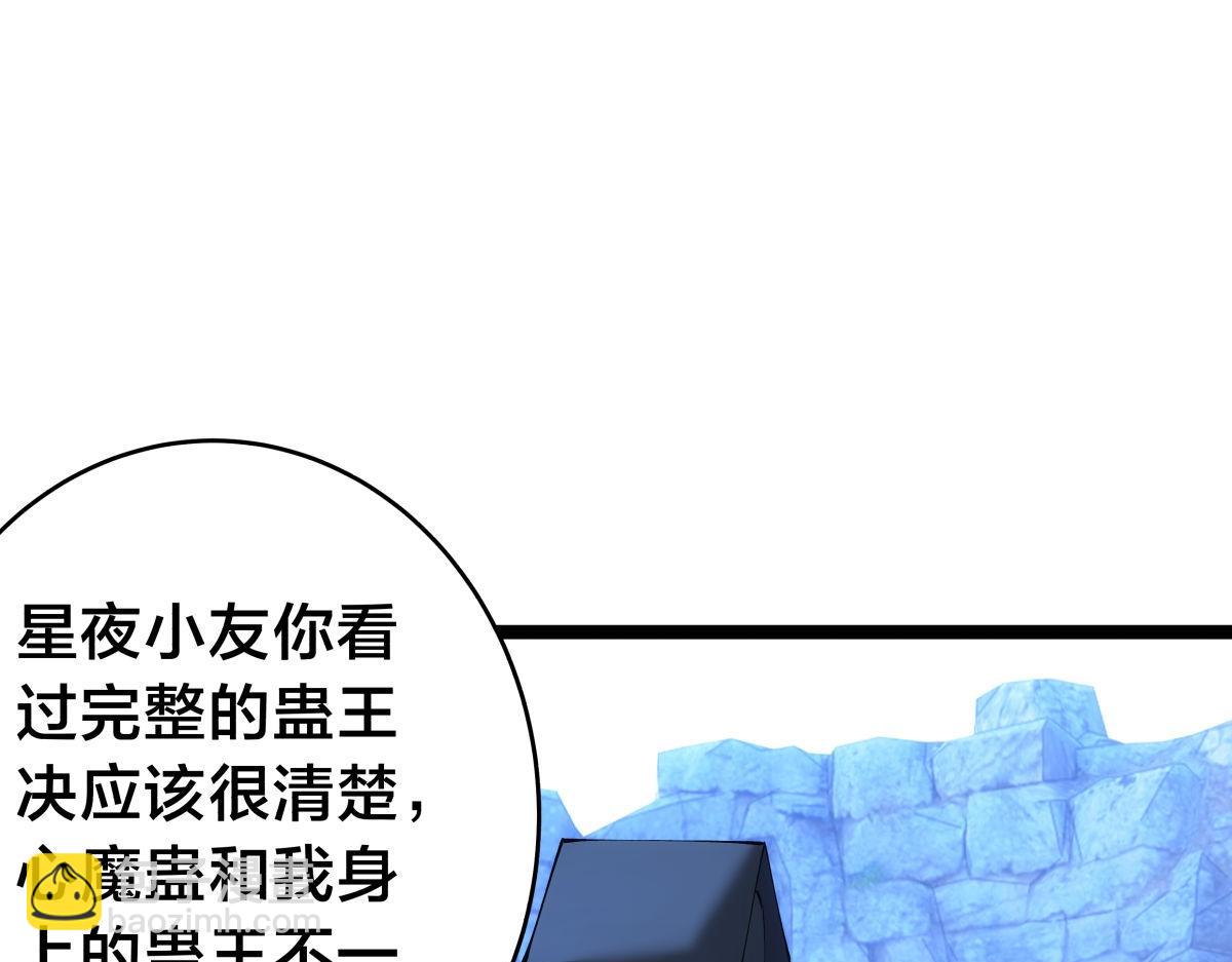 156-真假蛊王决(1/3)-第157话