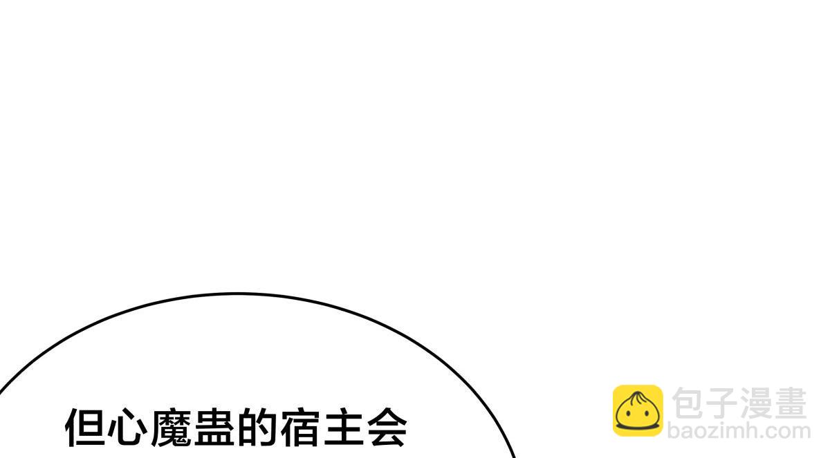 156-真假蛊王决(1/3)-第157话