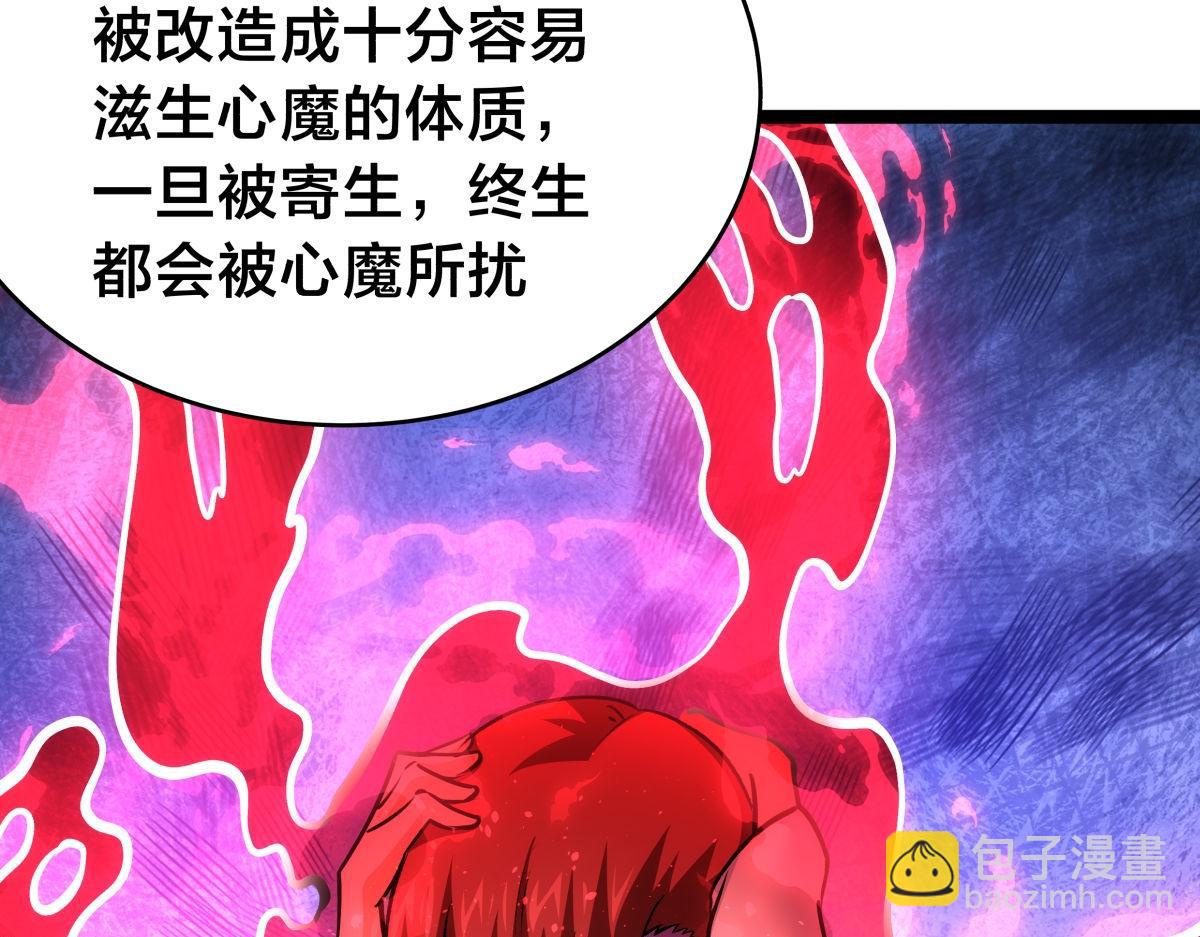 156-真假蛊王决(1/3)-第157话