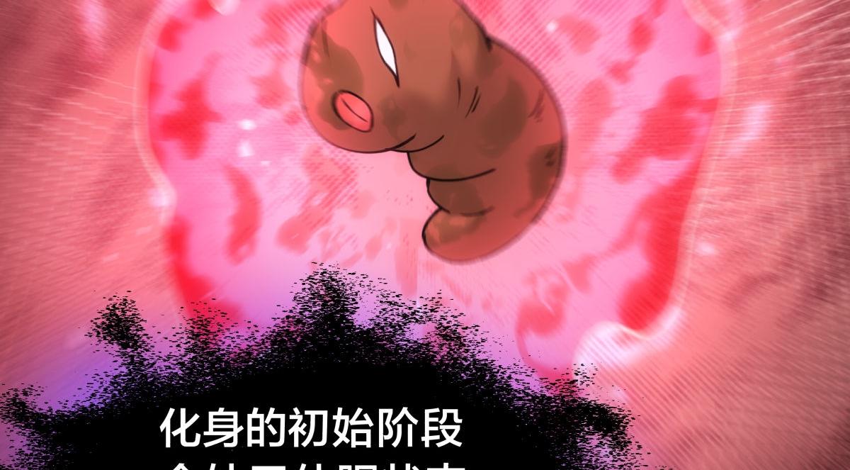 158-真正的蛊王决(1/3)-第159话