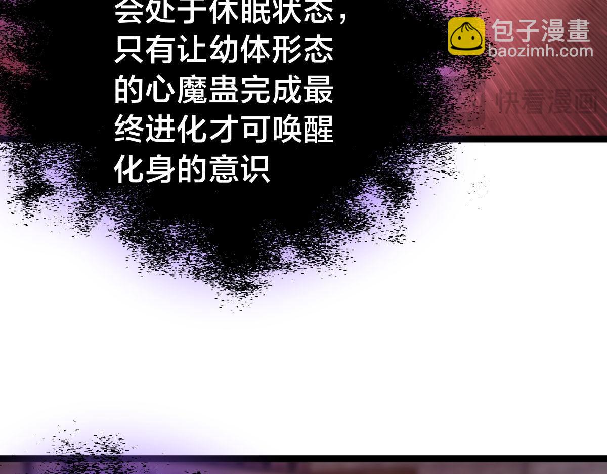 158-真正的蛊王决(1/3)-第159话