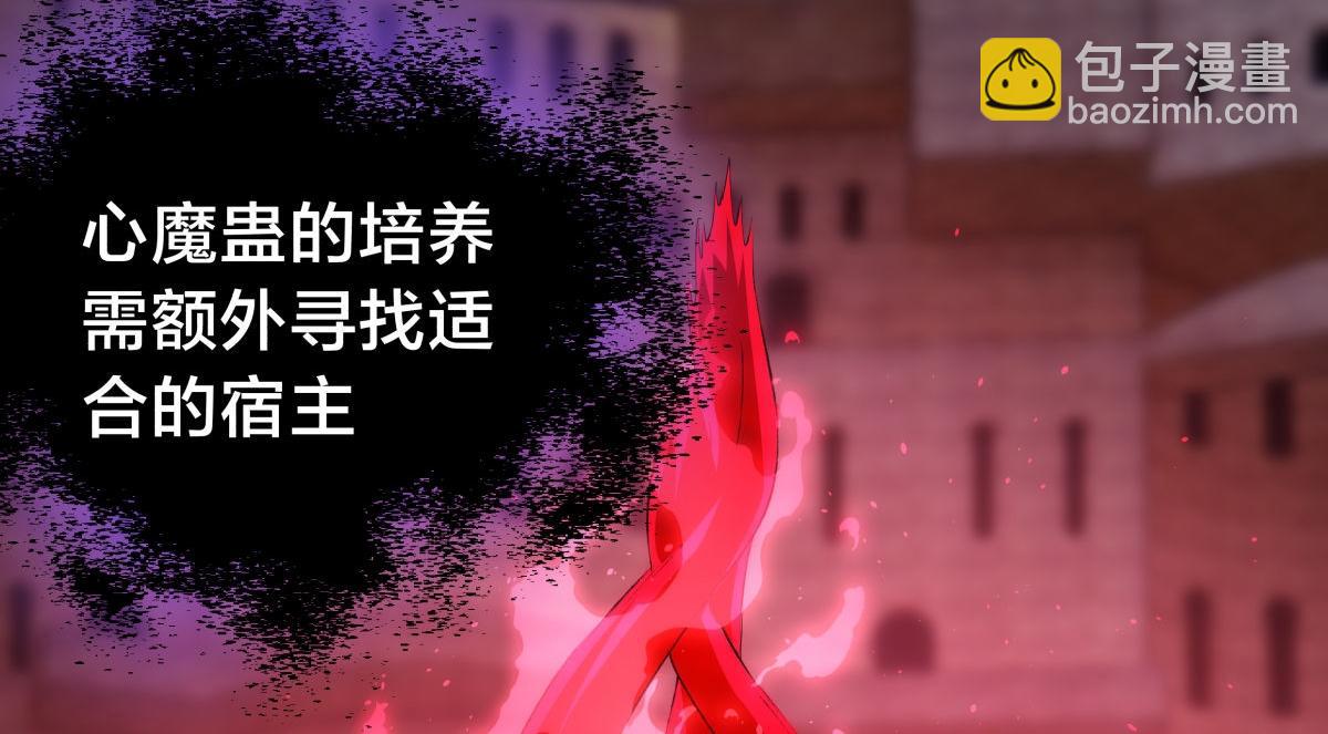 158-真正的蛊王决(1/3)-第159话