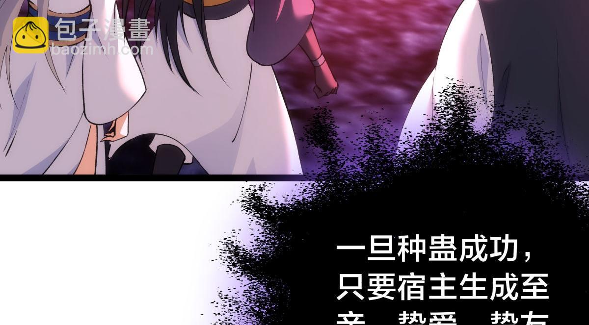 158-真正的蛊王决(1/3)-第159话