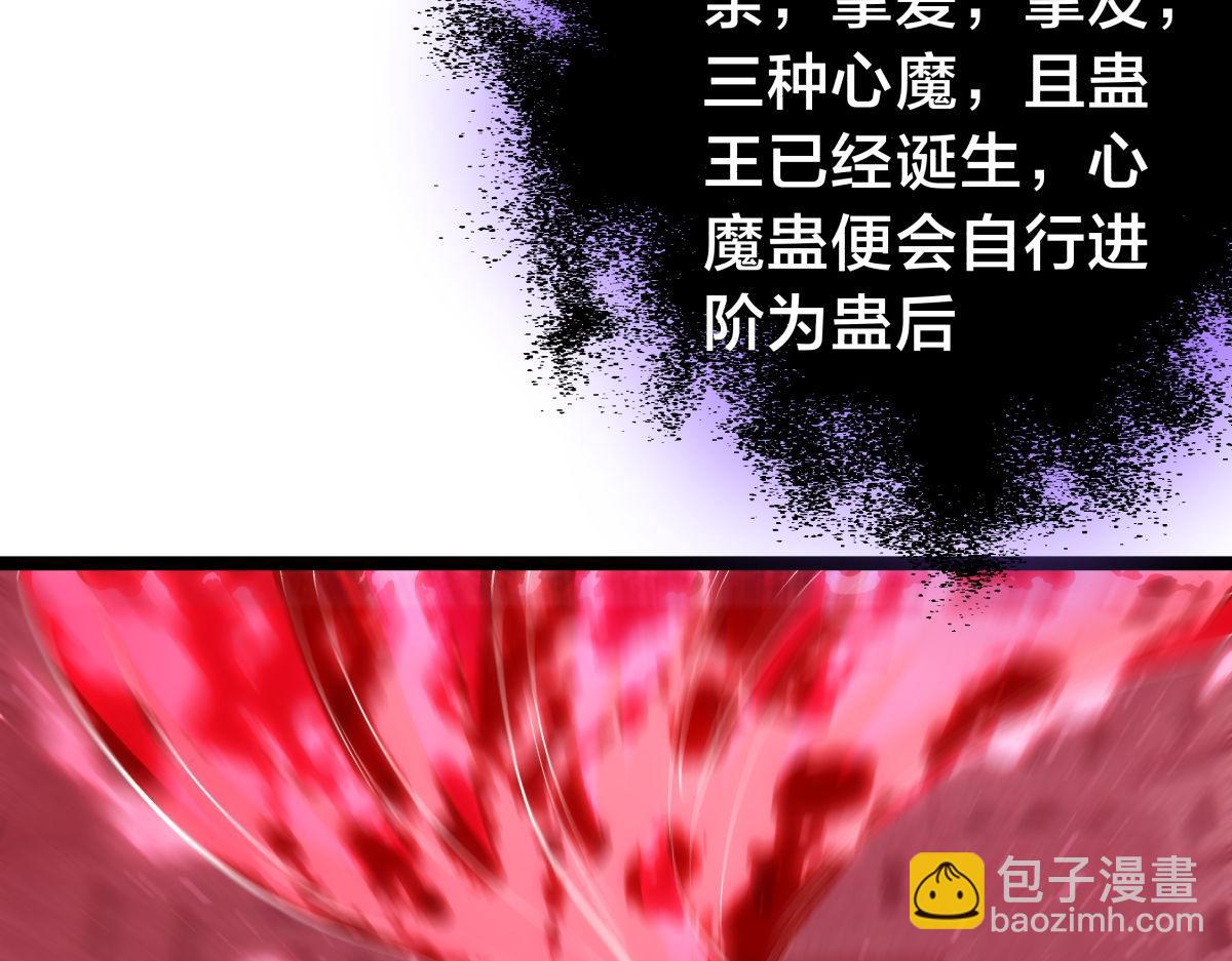 158-真正的蛊王决(1/3)-第159话