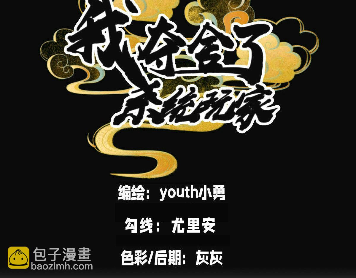 158-真正的蛊王决(1/3)-第159话