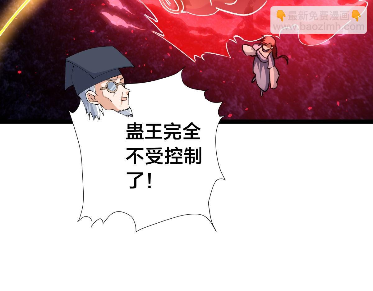 158-真正的蛊王决(1/3)-第159话