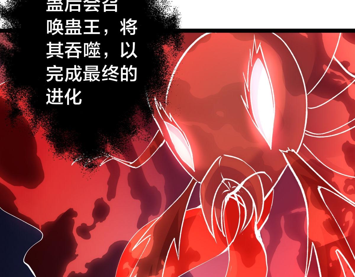 158-真正的蛊王决(1/3)-第159话
