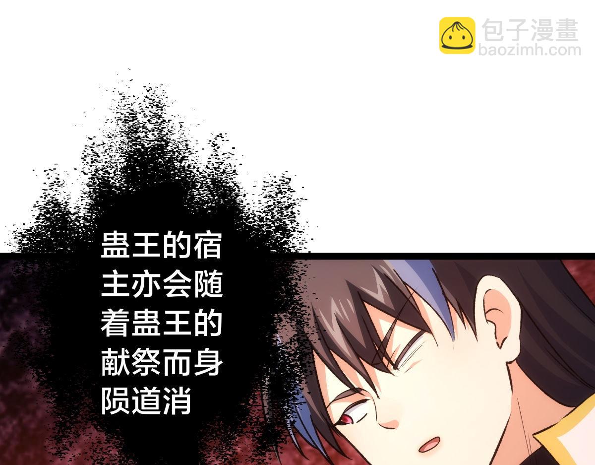 158-真正的蛊王决(1/3)-第159话