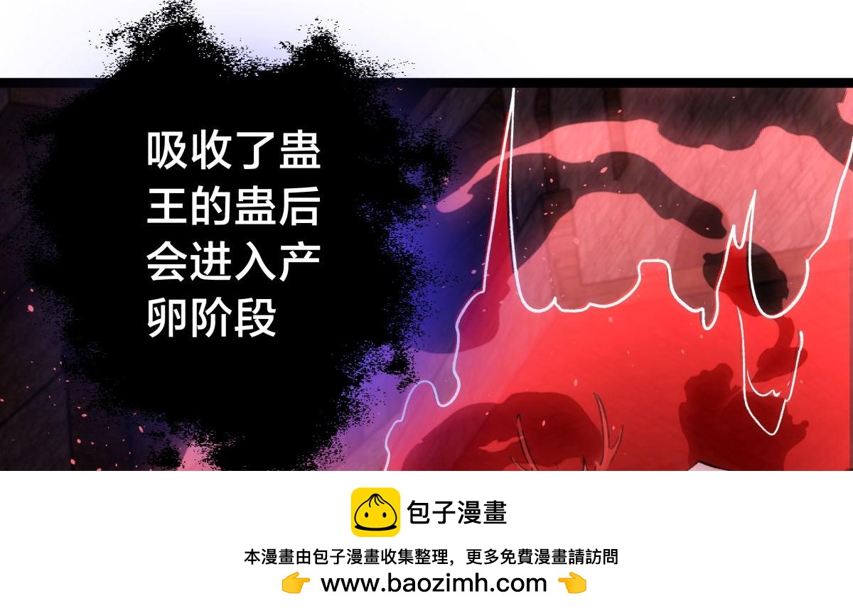 158-真正的蛊王决(1/3)-第159话