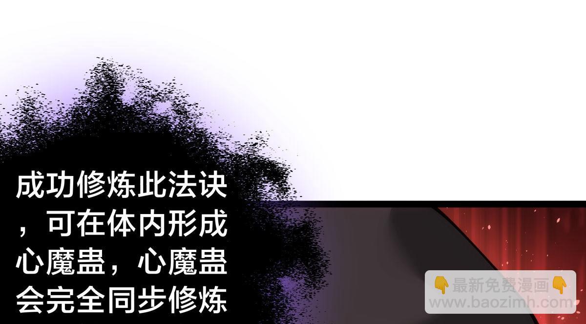 158-真正的蛊王决(1/3)-第159话