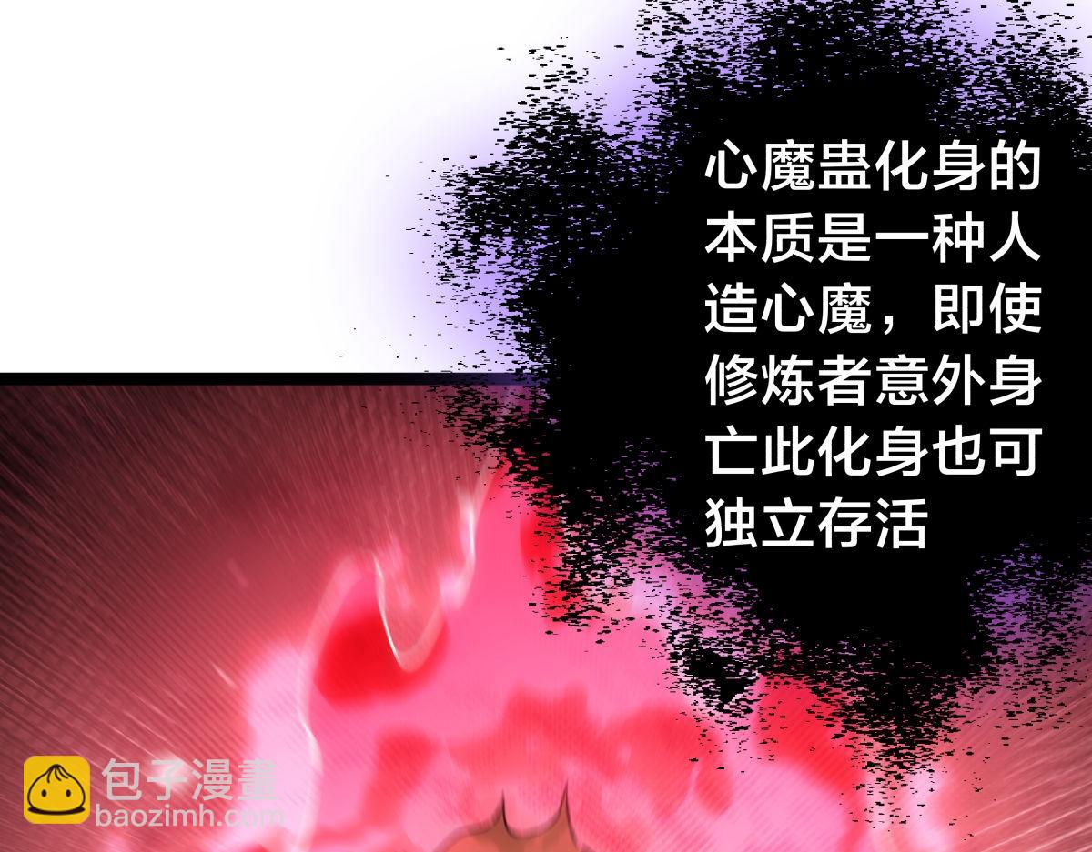 158-真正的蛊王决(1/3)-第159话
