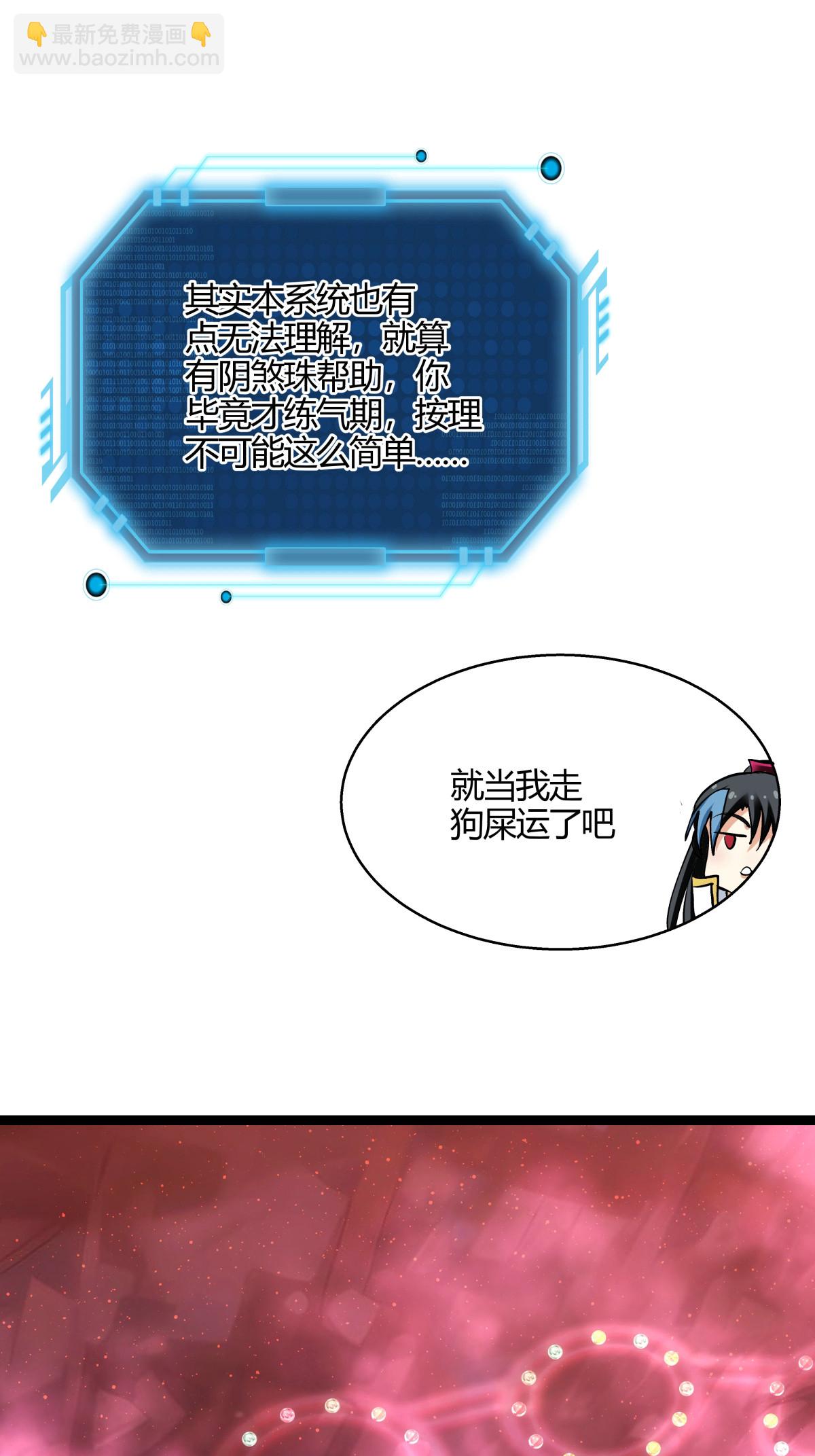 第16话 妖丹融合-第17话