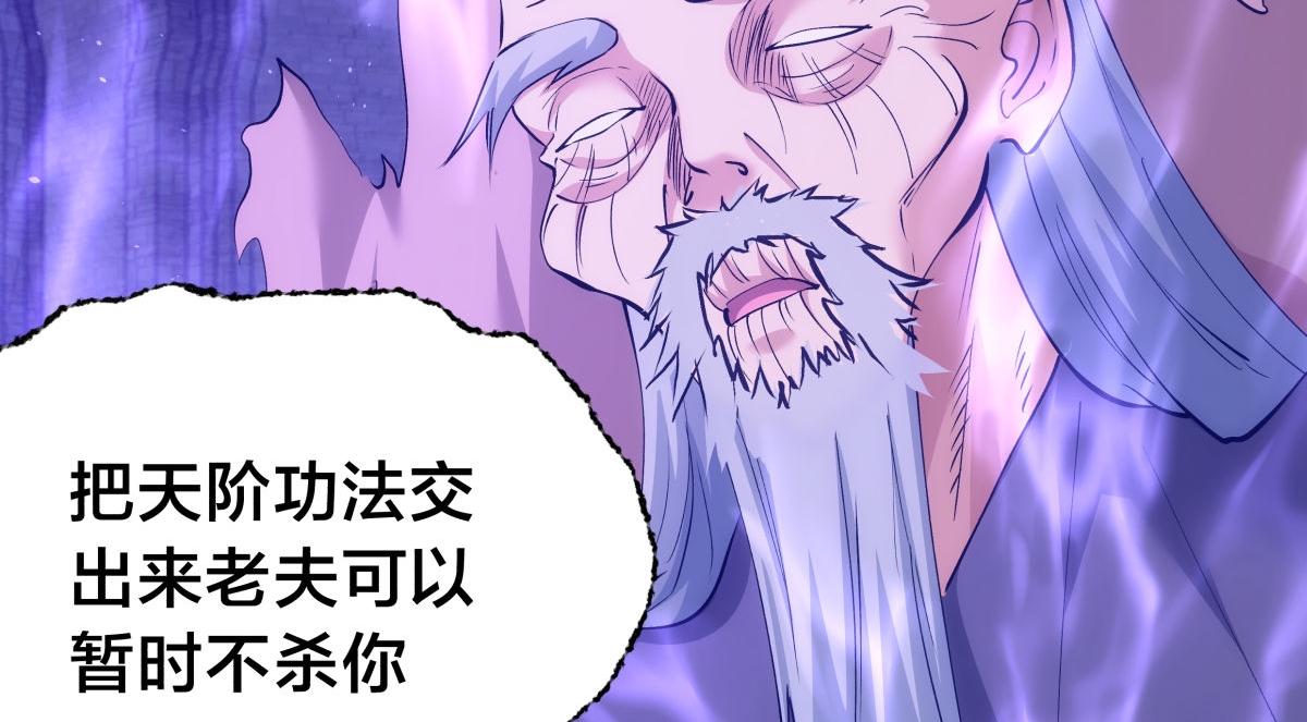 160-沧无敌VS杜老魔(1/3)-第161话