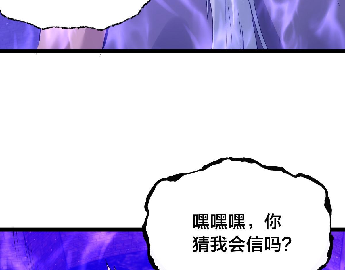 160-沧无敌VS杜老魔(1/3)-第161话