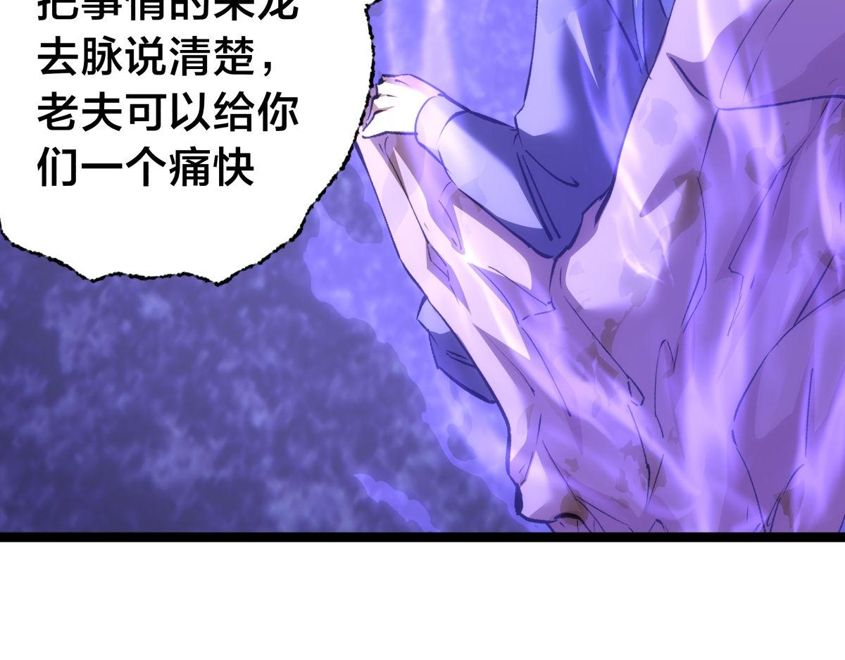 160-沧无敌VS杜老魔(1/3)-第161话