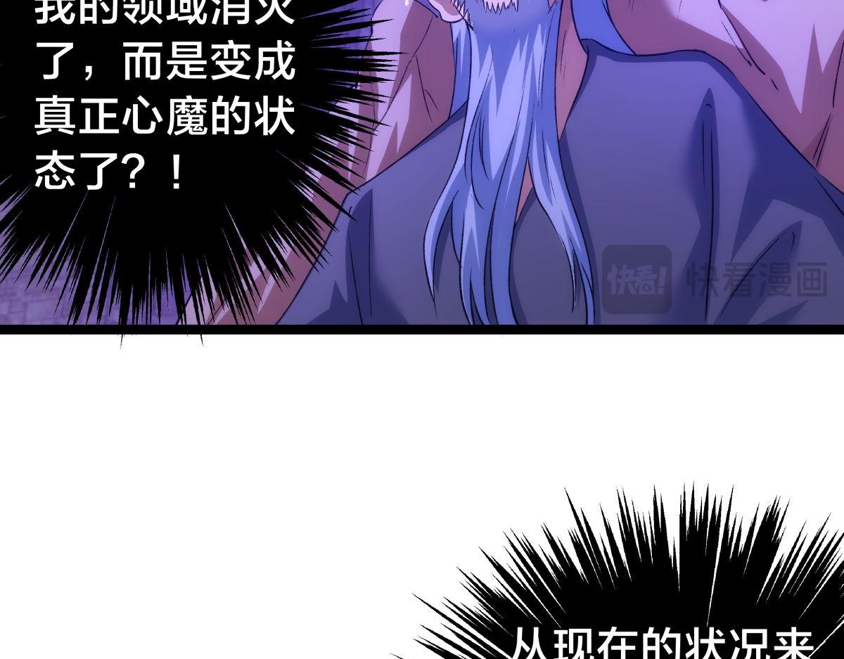 160-沧无敌VS杜老魔(1/3)-第161话