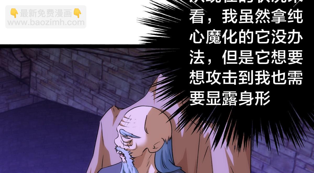 160-沧无敌VS杜老魔(1/3)-第161话