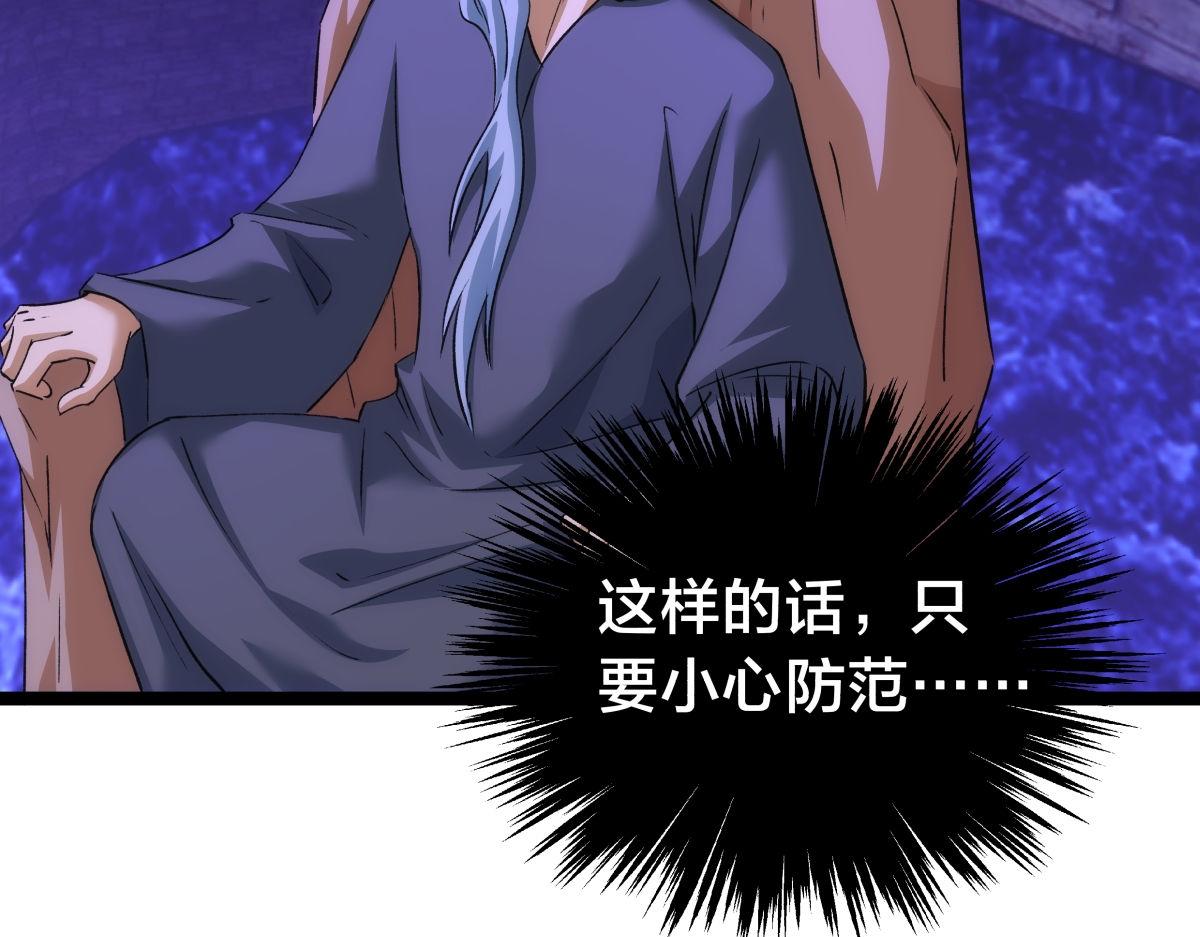 160-沧无敌VS杜老魔(1/3)-第161话