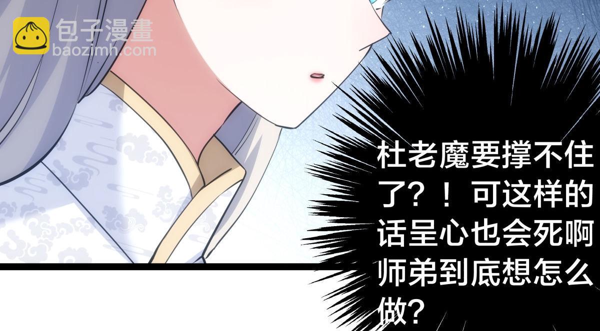 160-沧无敌VS杜老魔(1/3)-第161话