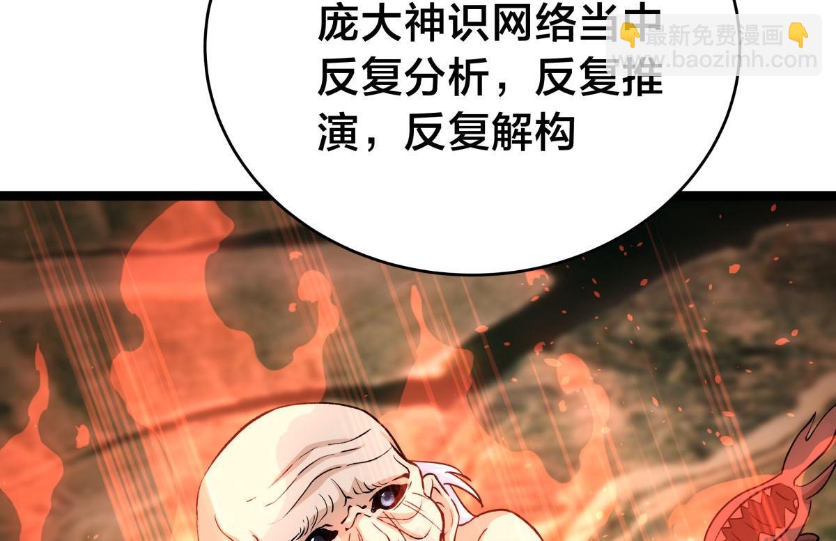 162-落幕(1/3)-第163话